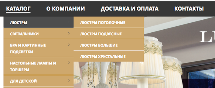 Раздел Люстры