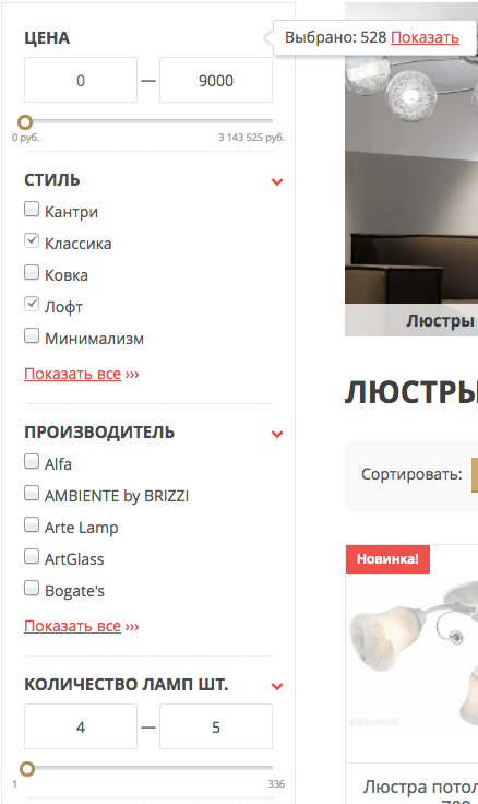 Фильтр на сайте