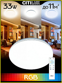 Потолочный светодиодный светильник CITILUX Симпла CL714330G