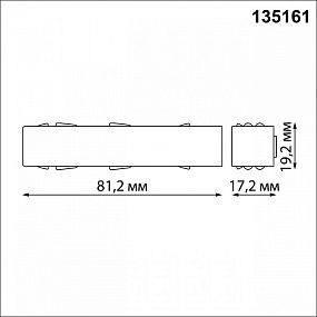 Токопровод NOVOTECH FLUM 135161
