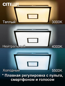 Потолочный светильник CITILUX Старлайт Смарт CL703AK53G
