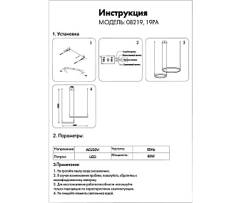 Светодиодный подвесной светильник KINK Light Тор 08219,19PA (4000K)