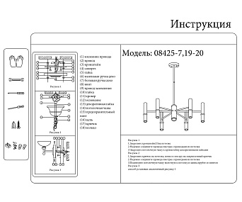 Потолочная люстра KINK Light Марфа 08425-7,19-20