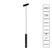 Магнитный трековый светильник Arte Lamp RAPID A1159PL-1BK