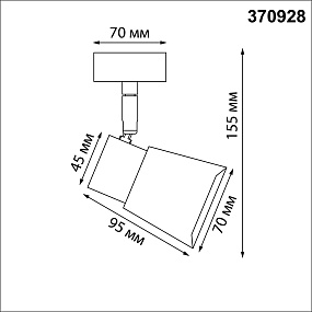 Накладной светильник NOVOTECH MOLO 370928