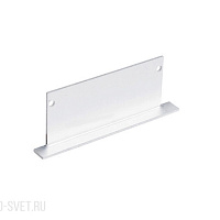 Боковая глухая заглушка для профиля DL18512Alu Donolux CAP18512Alu