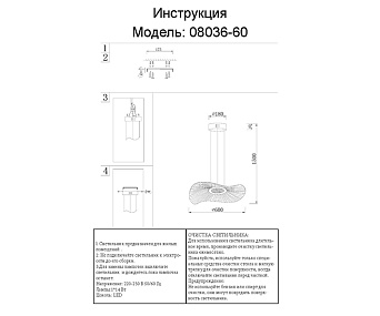 Светодиодный подвесной светильник KINK Light Жасмин 08036-60,02