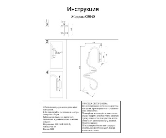Бра светодиодное KINK Light Далия 08040,33