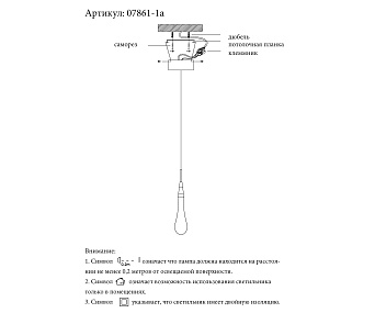 Светодиодный подвесной светильник KINK Light Гутта 07861-1A,02