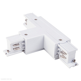 Коннектор Т-образный для трехфазного шинопровода левый белый Elektrostandard TRC-1-3-TL-WH