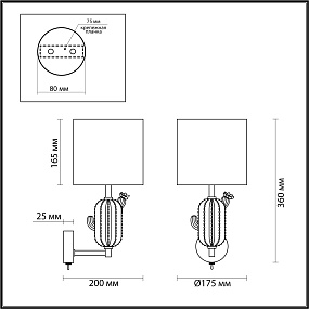 Бра Odeon Light CACTUS 5425/1W