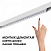 Низковольтный шинопровод 1м NOVOTECH FLUM 135153