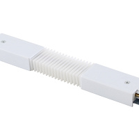 Соединитель гибкий (однофазный) Crystal Lux CLT 0.211 05 WH