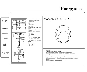 Бра KINK Light Алона 08443,19-20