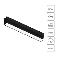 Магнитный трековый светильник Arte Lamp RAPID A2953PL-1BK