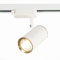 Трековый светильник для 1-фазного трека ST Luce ST301.536.01