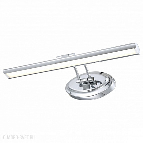 Светодиодная подсветка для картин Arte Lamp A5605AP-1CC