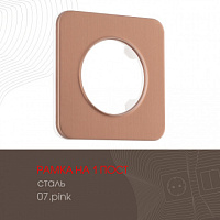 Рамка из стали на 1 пост 502.07-1.pink Arte Milano