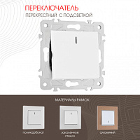 Переключатель одноклавишный перекрёстный с подсветкой, 10AX 250V 203.35-1.white Arte Milano