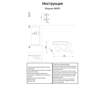 Бра светодиодное KINK Light Лиора 08035,02