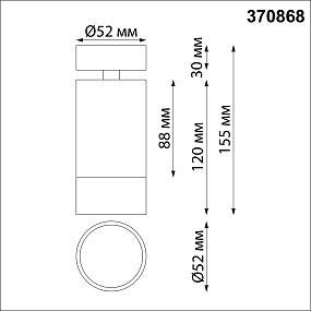 Накладной светильник NOVOTECH SLIM 370868