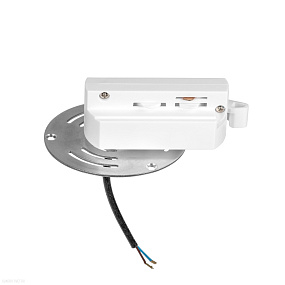 Трековое крепление с 1-фазным адаптером к 21381х/21481х БЕЛЫЙ Lightstar Asta 592060