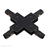 Соединитель для шинопровода X-образный NOVOTECH 135013