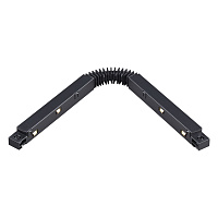 Гибкий соединитель с токопроводом для шинопровода NOVOTECH FLUM 135107