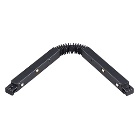 Гибкий соединитель с токопроводом для шинопровода NOVOTECH FLUM 135107