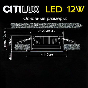 Встраиваемый светодиодный светильник CITILUX Кинто CLD5112N