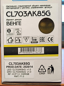Потолочный светодиодный светильник CITILUX Старлайт Смарт CL703AK85G