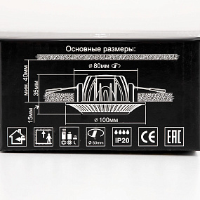 Встраиваемый светодиодный светильник CITILUX Дзета CLD042NW0