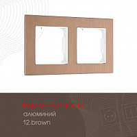 Рамка из алюминия на 2 поста 503.12-2.brown Arte Milano