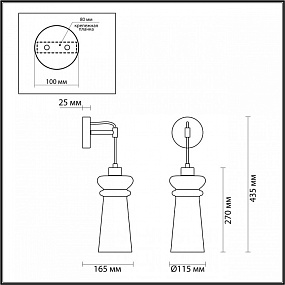 Бра Odeon Light Pasti 4967/1W