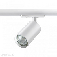 Светильник трековый однофазный трехжильный NOVOTECH PIPE 370964