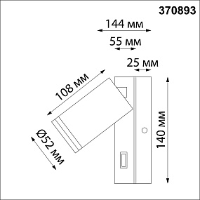 Бра NOVOTECH ULAR 370893