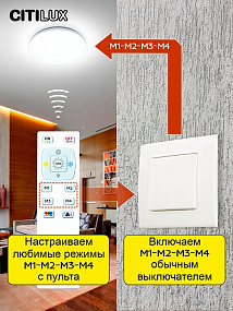 Потолочный светодиодный светильник CITILUX Симпла CL714330G