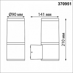 Настенный уличный светильник NOVOTECH VIDO 370951