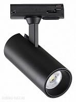Светильник трековый однофазный трехжильный NOVOTECH SELENE 359153