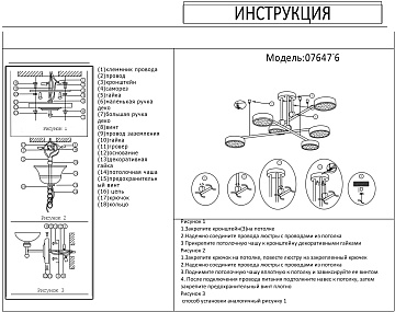 Потолочная светодиодная люстра KINK Light Рапис 07647-6,01(4000K)