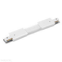 Коннектор для однофазного шинопровода гибкий Arte Lamp TRACK ACCESSORIES A150133