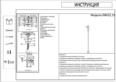 Бра светодиодное KINK Light Винетта 08422,19