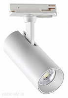 Светильник трековый однофазный трехжильный NOVOTECH SELENE 359151