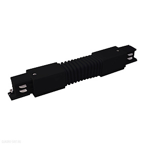 Гибкий коннектор для трехфазного шинопровода черный Elektrostandard TRC-1-3-FLEX-BK