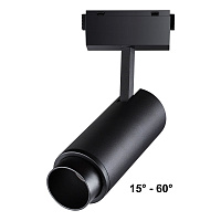 Трековый светильник для низковольного шинопровода NOVOTECH KIT 358529