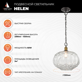 Подвесной светильник Vele Luce Helen VL4266P11
