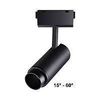 Трековый светильник для низковольного шинопровода NOVOTECH KIT 358528