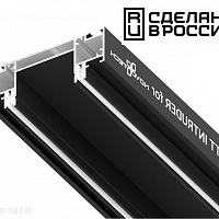 Интрудер (профиль) для встраивания однофазного трека в натяжной потолок, 2м IP20 черный NOVOTECH SLOTT 135191