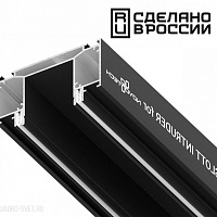 Интрудер (профиль) для встраивания трёхфазного трека в натяжной потолок, 2м IP20 черный NOVOTECH SLOTT 135189