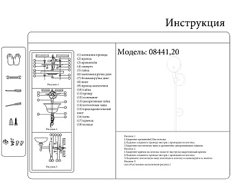 Бра KINK Light Лилиан 08441,20